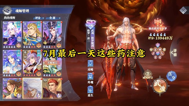 7月最后一天这些要注意