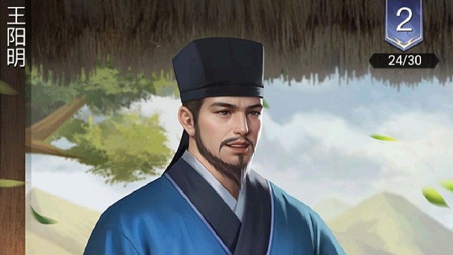 硬控英雄【王阳明】技能简析