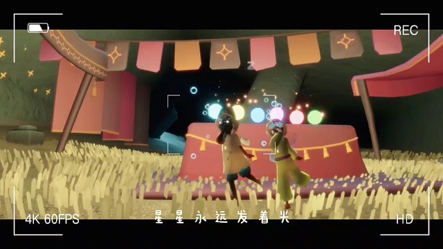 总会有人在光遇的世界里陪你长大