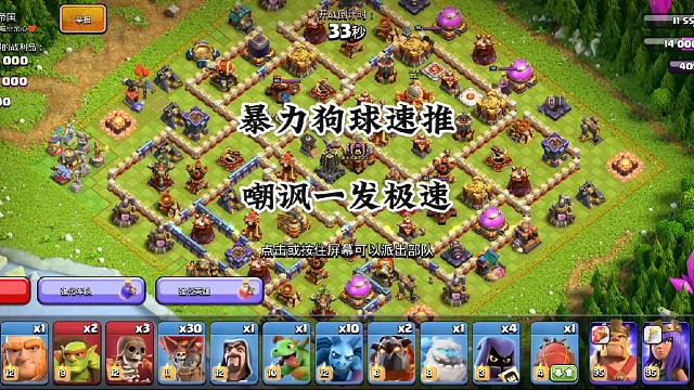 暴狗速推，嘲讽极速