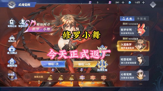 修罗小舞今天正式返厂