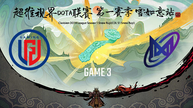 LGD vs Nigma-3 超维视界DOTA联赛