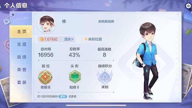 摔呆了一把牌白漂1.7亿