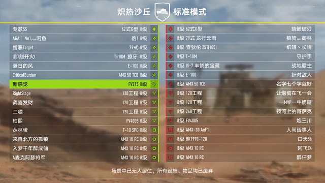 手游坦克世界215坦克