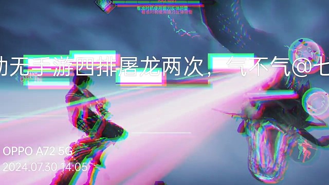 永劫无间萌新主播第四天