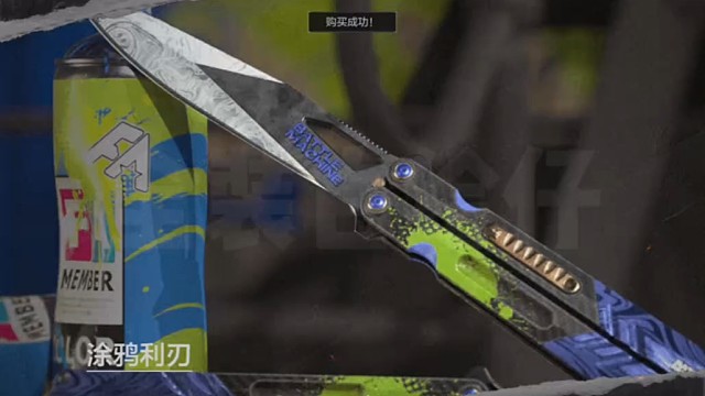 保底抽涂鸦利刃 #暗区突围 #全装白给仔原创