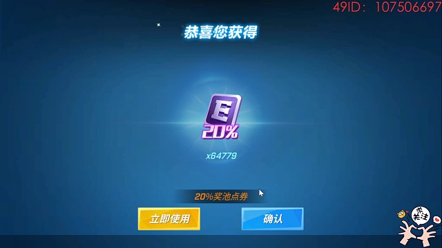 欧皇附体15w点券到手