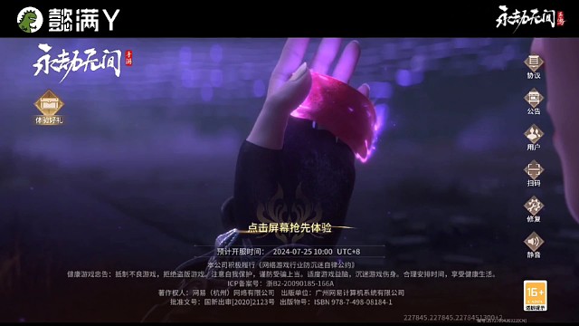 永劫无间手游，古代武侠吃鸡风格，有点难不适合我这个菜鸟