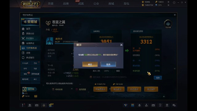 随手一点99攻击法强就位