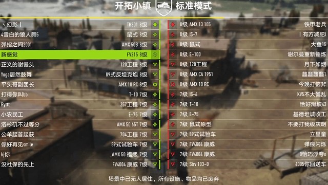 手游重坦215和电脑反坦183伤害一样吗