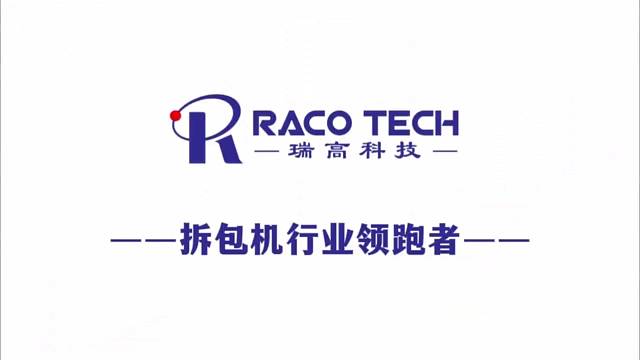 平头吨包卸料器使用流程