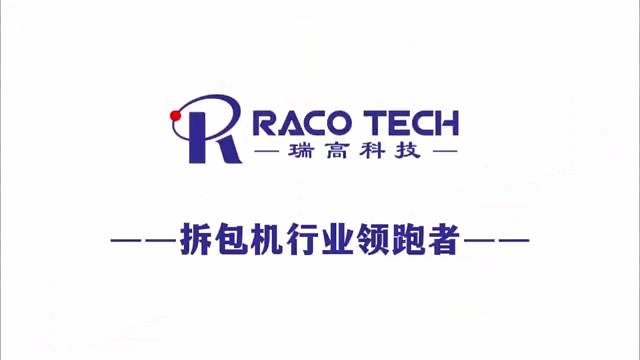 平头吨包卸料器使用流程