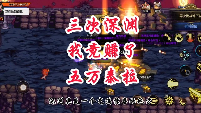 深渊真的是惊喜不断