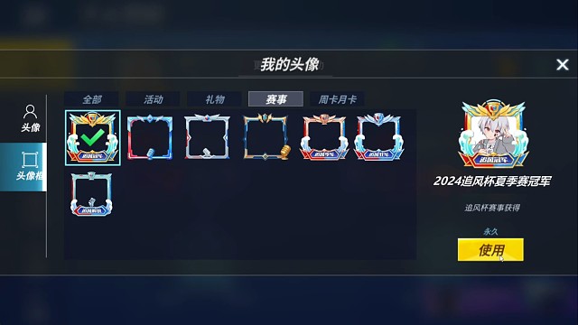 追风杯框子大家觉得好看吗？