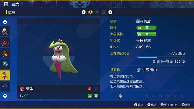 女王的威严，神速的甜冷美后！