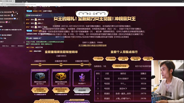【逆战】新活动氪金大佬5w试水，直播实录！