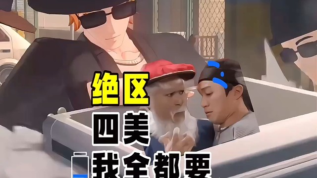 【绝区零】绝区四辣，别问喜欢哪个，问就是全都要！