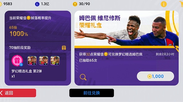 目前版本最强姆巴佩？