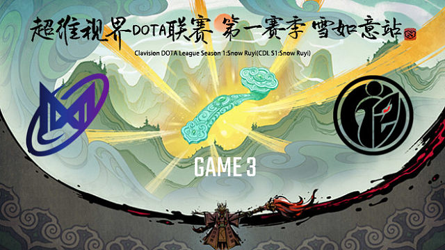 Nigma vs G2×iG-3 超维视界DOTA联赛