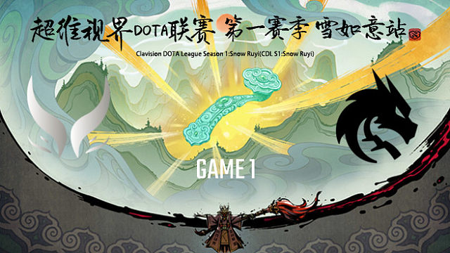 XG vs Spirit-1 超维视界DOTA联赛