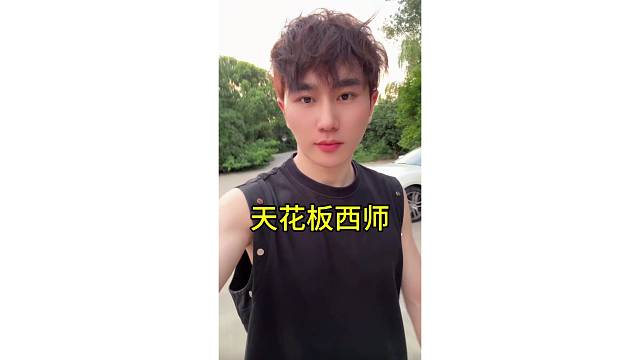 艾特你闺蜜过来和我共进晚餐 #记录真实生活 #西师 #西师日常 #这一次我一定要赢