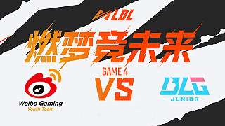 WBG.Y vs BLG.J_4-第三階段季后賽