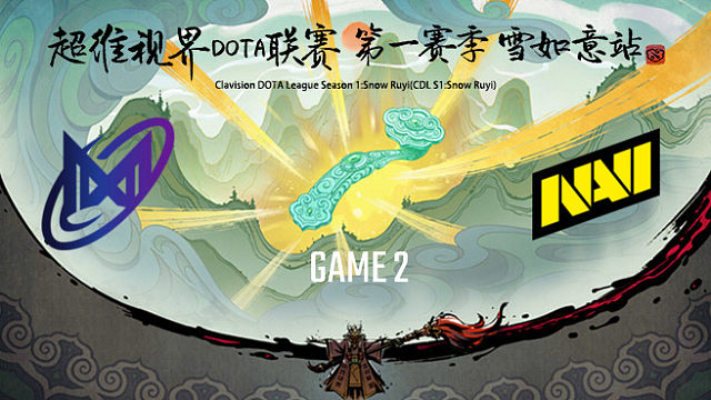 Nigma vs NAVI-2 超维视界DOTA联赛