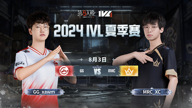 GG vs MRC 2024IVL夏季赛W9