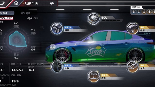 《巅峰极速》不用调，真的不用调