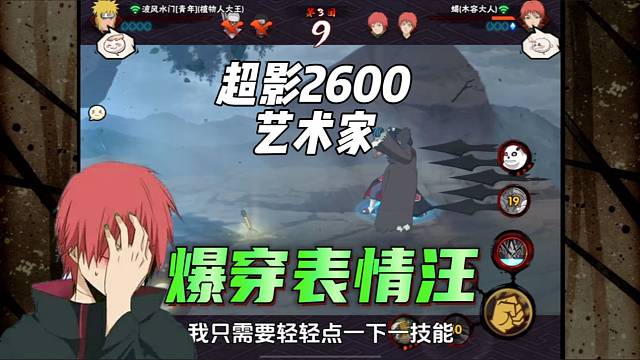 超影2600艺术家爆穿表情汪