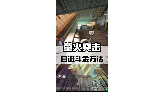 揭秘主播骗局，千万别再被主播忽悠去收集币子了!#萤火突击 #萤火突击无限出金 #萤火突击出金联盟 #