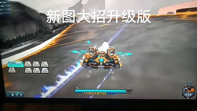 QQ飞车 雾山五行大招升级版