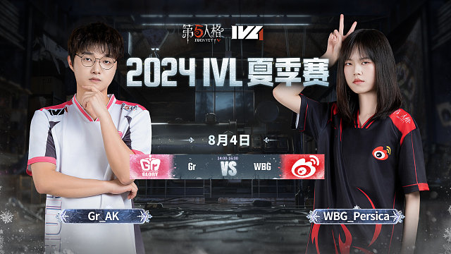 Gr vs WBG 2024IVL夏季赛W9