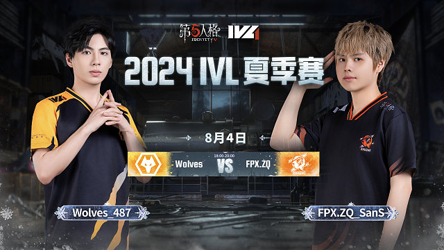 Wolves vs FPX.ZQ 2024IVL夏季赛W9