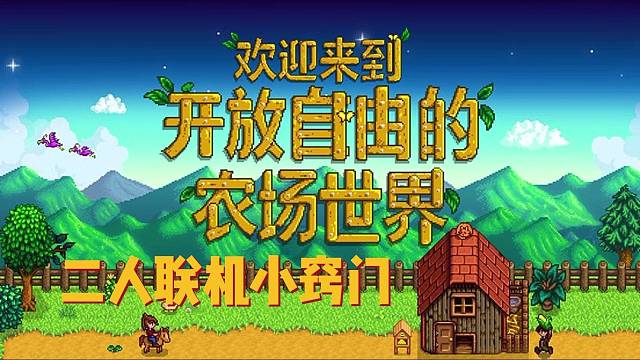 看看怎样让罗宾同时盖两个建筑