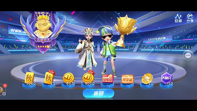 5万锦标赛第五十八冠