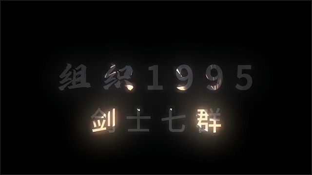1995UP  剑七牛B