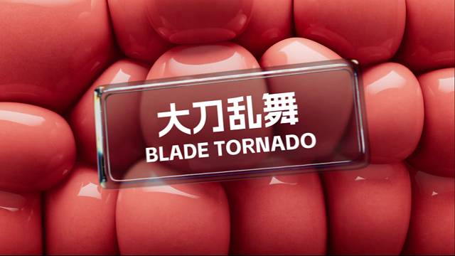 《大刀乱舞2十佳选手》