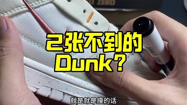 2张不到？能做成什么样？