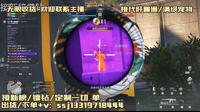 秋山5v5敌方家作威作福