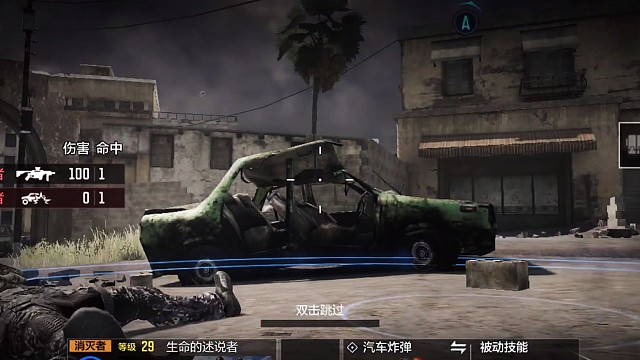 使命召唤 利欲熏心