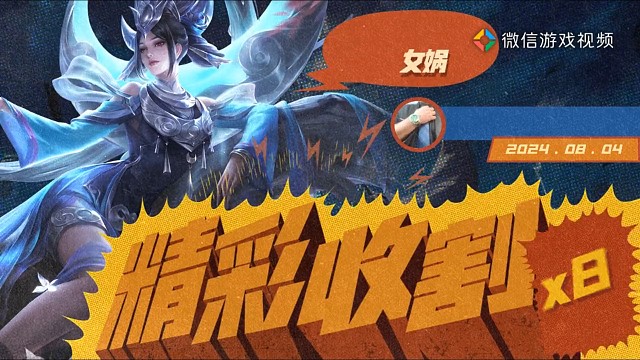 娱乐局，真不咋会女娲