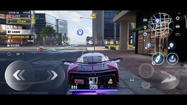 极品飞车集结热力追踪