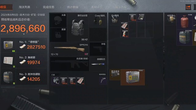 理想国集锦之第六个