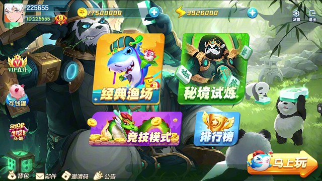 给大家推荐一款游戏