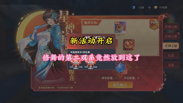 新活动开启修罗小舞的第二双系魂环竟然放到这了