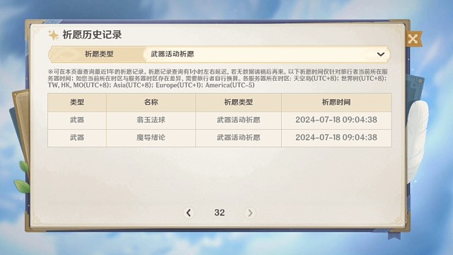 试试新点位抽卡