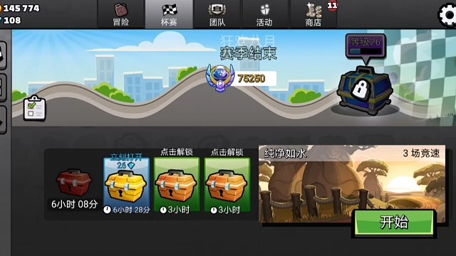 登山賽車2