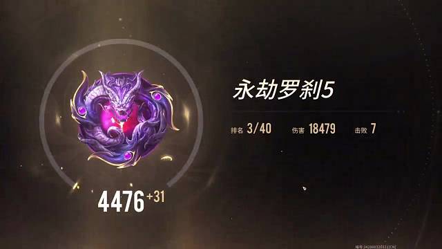 永劫手游真的难打，再也不想打单排了