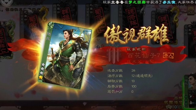 国战